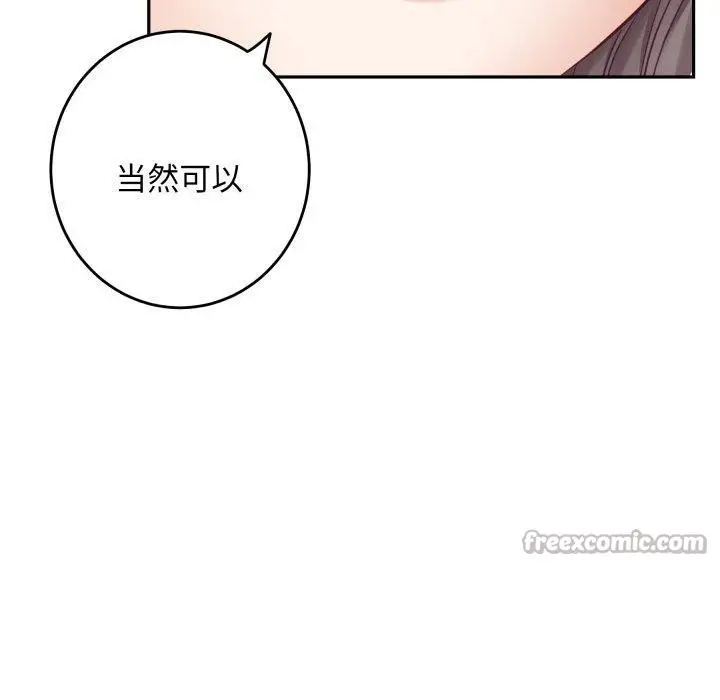 漫画《极乐之神》第52话第140张图