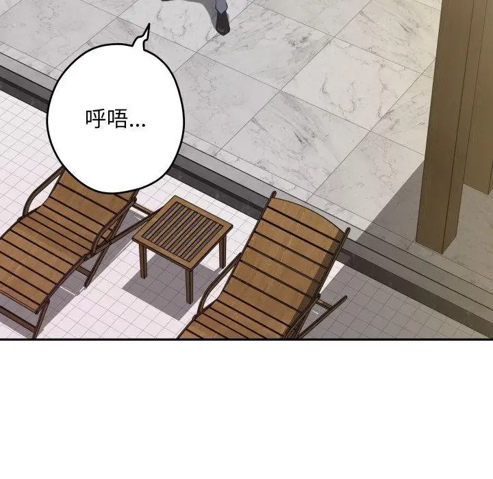漫画《极乐之神》第52话第145张图