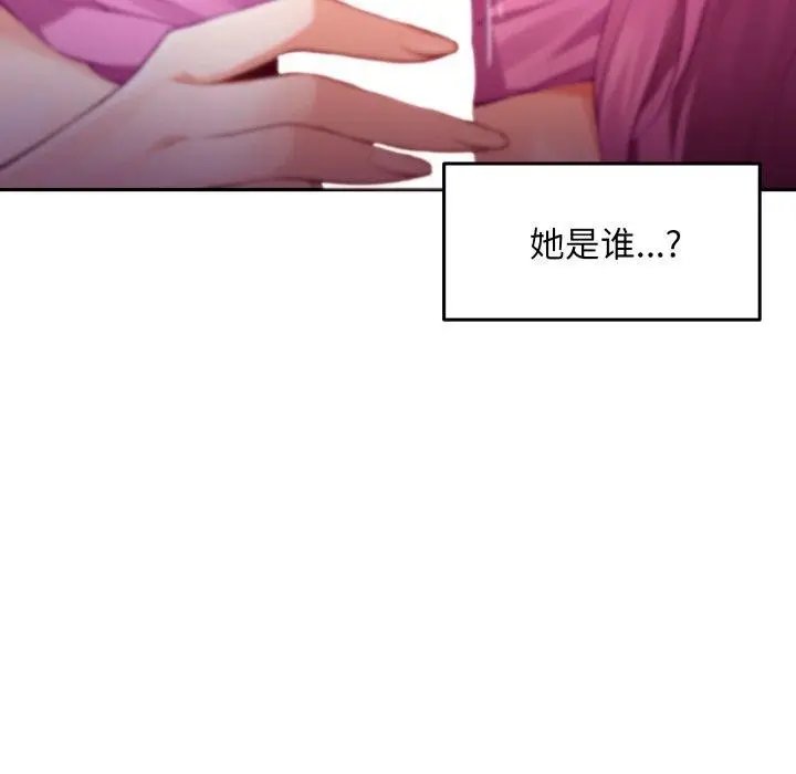 漫画《极乐之神》第52话第16张图