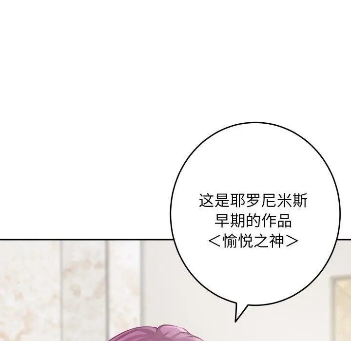 漫画《极乐之神》第52话第160张图