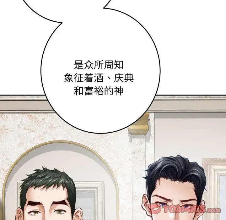 漫画《极乐之神》第52话第164张图