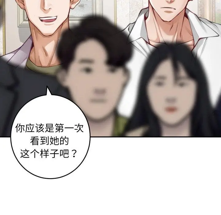 漫画《极乐之神》第52话第165张图