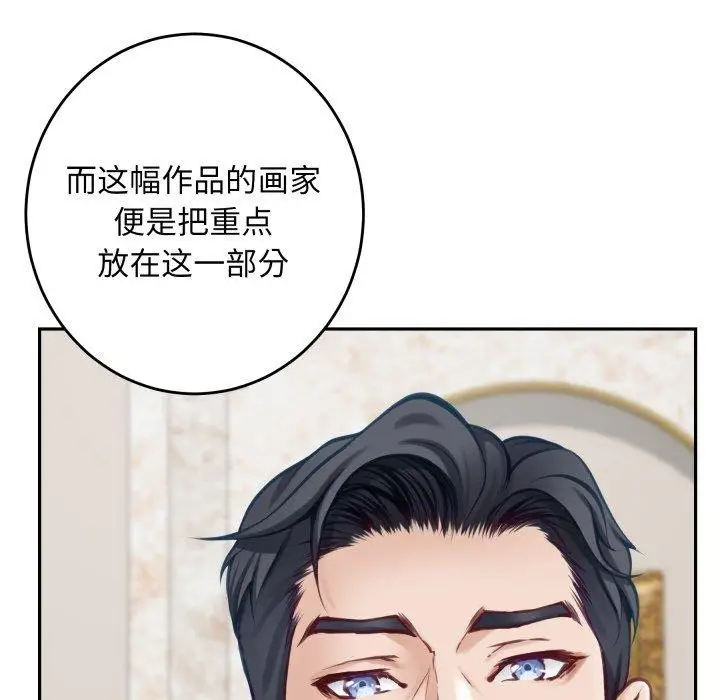 漫画《极乐之神》第52话第169张图