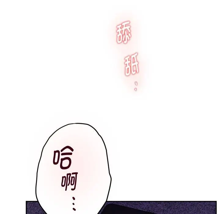 漫画《极乐之神》第52话第17张图
