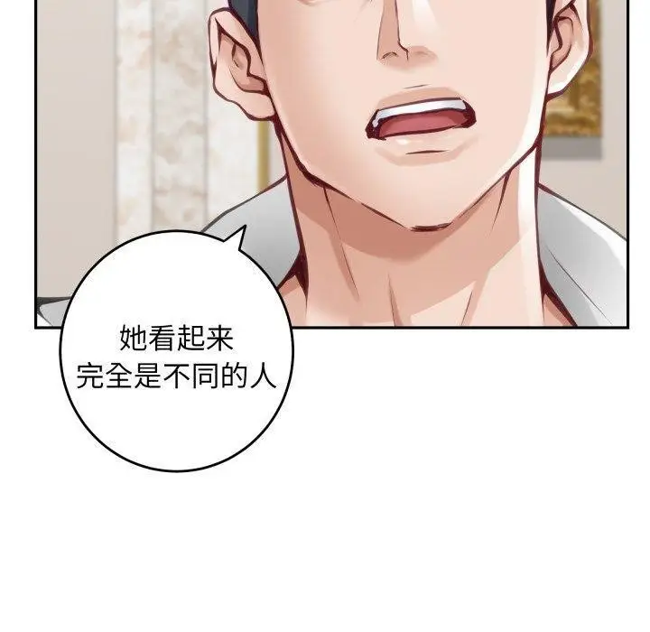 漫画《极乐之神》第52话第170张图