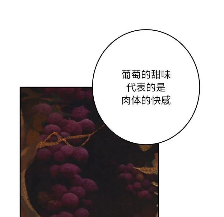 漫画《极乐之神》第52话第176张图