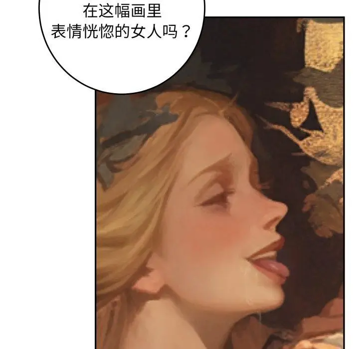 漫画《极乐之神》第52话第178张图