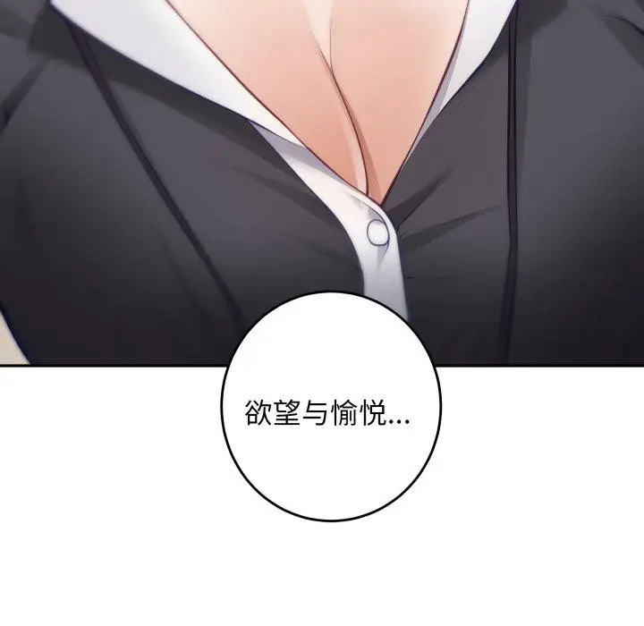 漫画《极乐之神》第52话第189张图