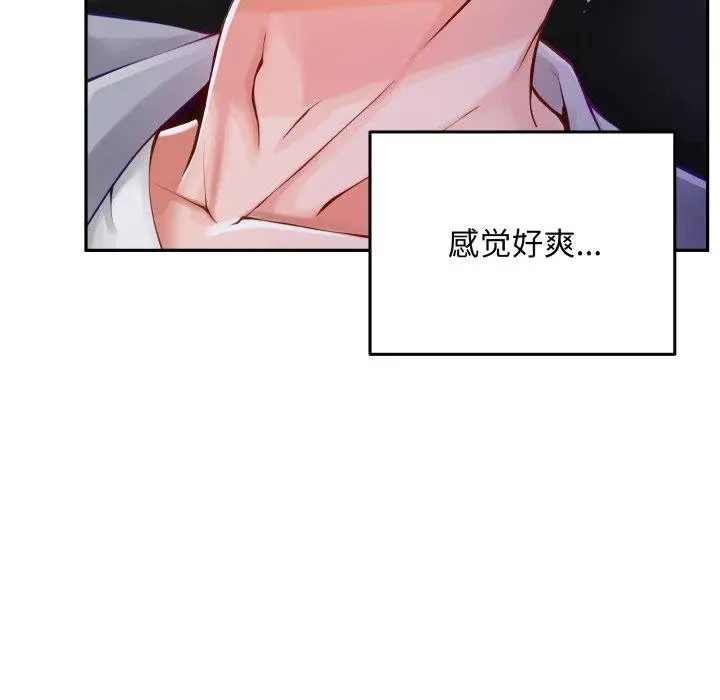 漫画《极乐之神》第52话第19张图