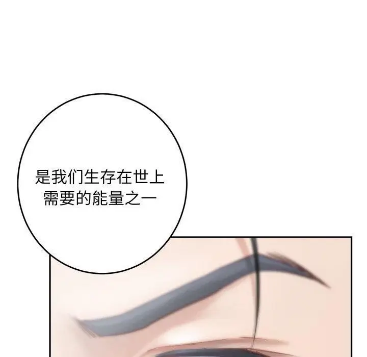 漫画《极乐之神》第52话第190张图