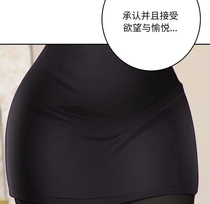 漫画《极乐之神》第52话第192张图