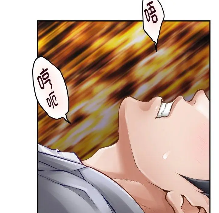 漫画《极乐之神》第52话第29张图