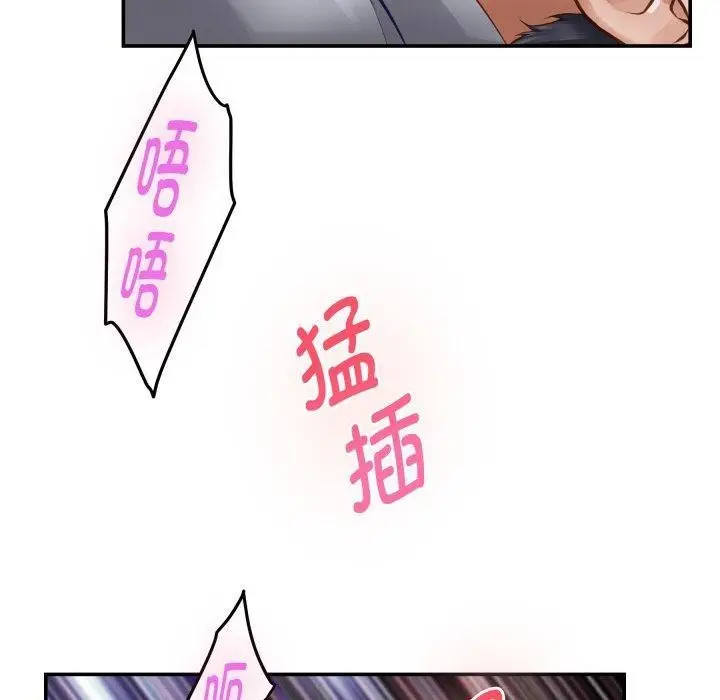 漫画《极乐之神》第52话第30张图