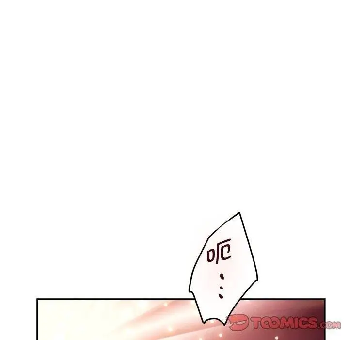 漫画《极乐之神》第52话第40张图