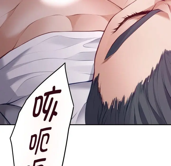 漫画《极乐之神》第52话第46张图