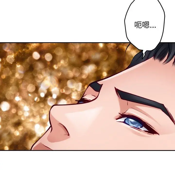 漫画《极乐之神》第52话第5张图