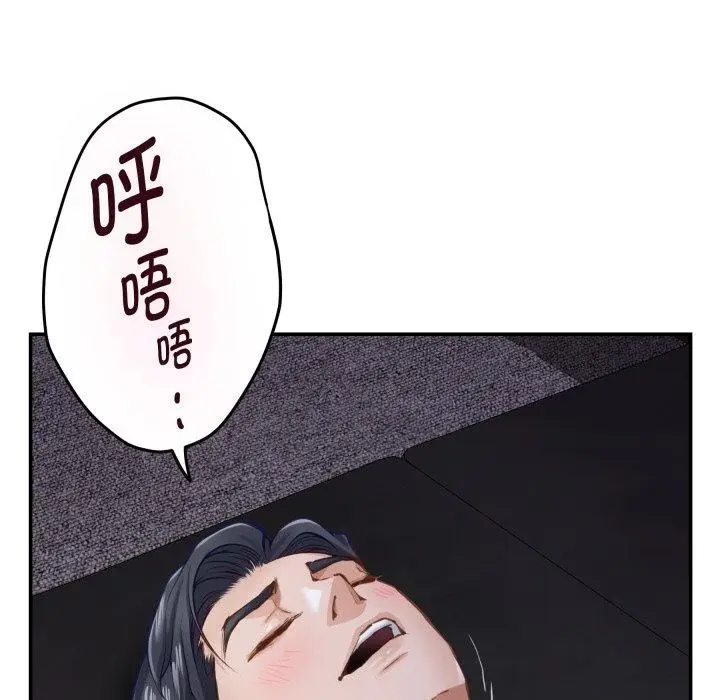 漫画《极乐之神》第52话第51张图