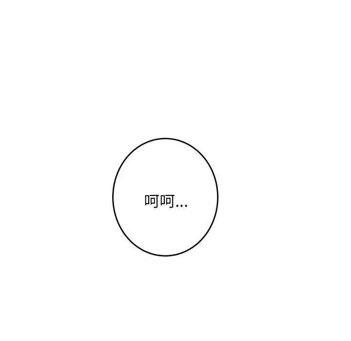 漫画《极乐之神》第52话第66张图