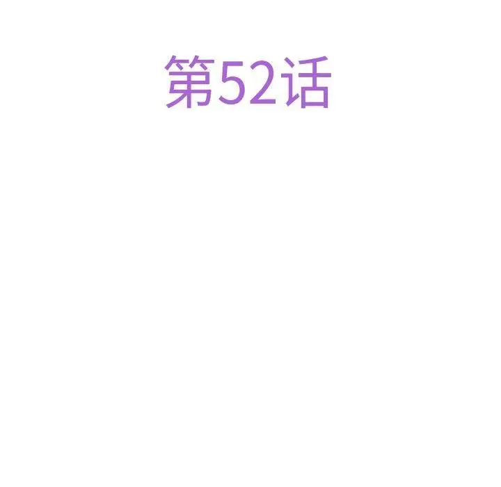 漫画《极乐之神》第52话第72张图