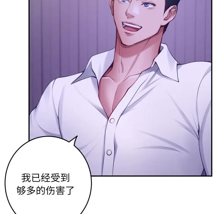 漫画《极乐之神》第53话第10张图