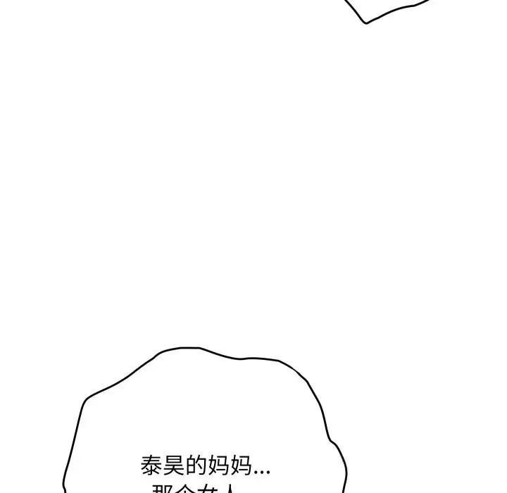 漫画《极乐之神》第53话第100张图