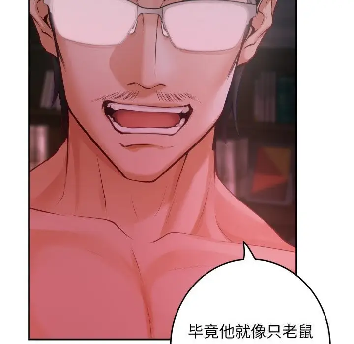 漫画《极乐之神》第53话第106张图