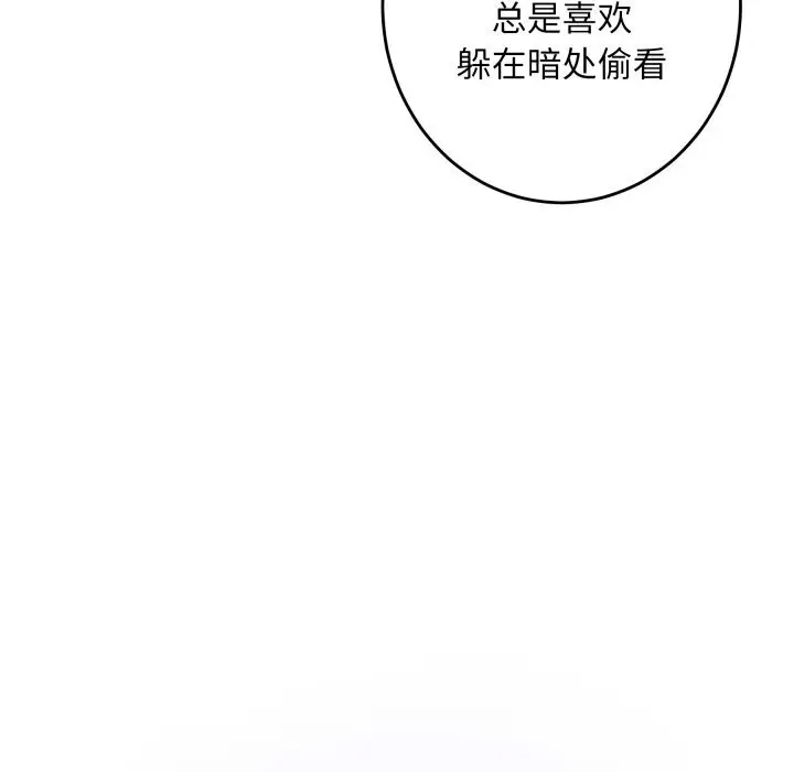漫画《极乐之神》第53话第107张图