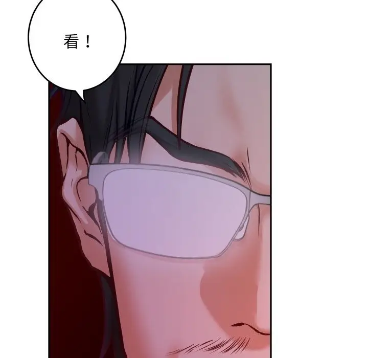 漫画《极乐之神》第53话第118张图