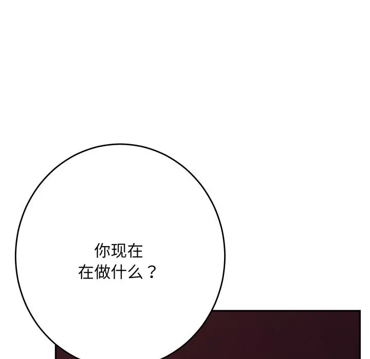 漫画《极乐之神》第53话第129张图