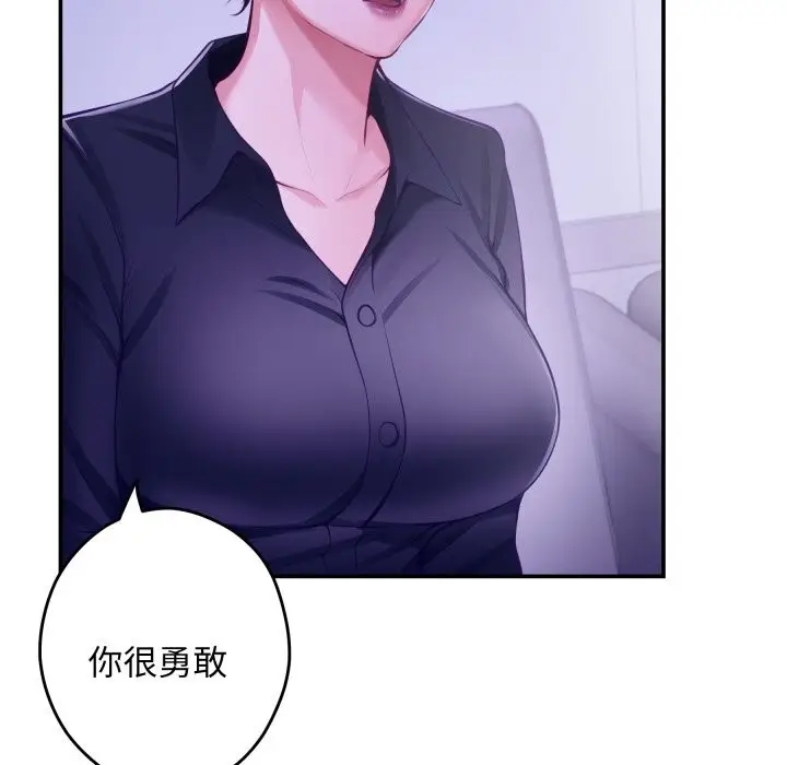漫画《极乐之神》第53话第13张图