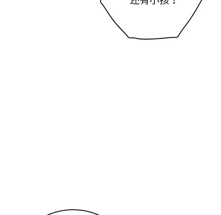 漫画《极乐之神》第53话第134张图