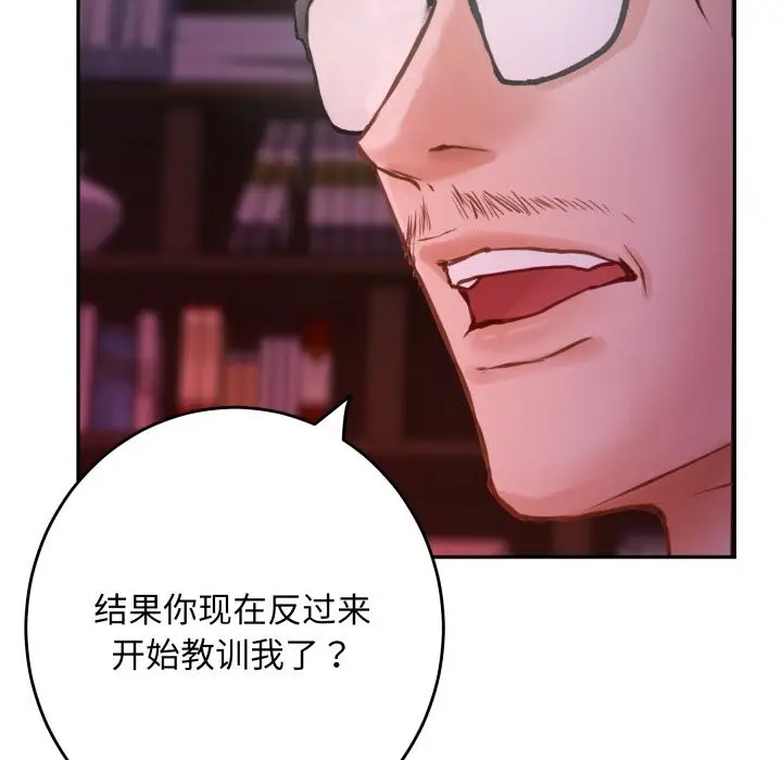 漫画《极乐之神》第53话第136张图