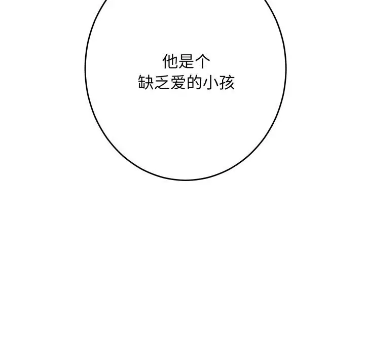 漫画《极乐之神》第53话第147张图