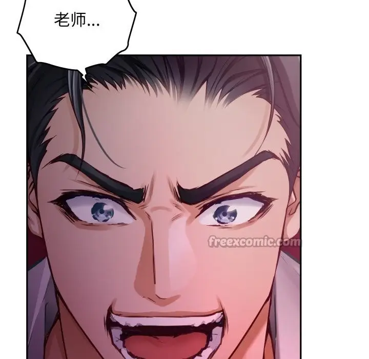 漫画《极乐之神》第53话第154张图