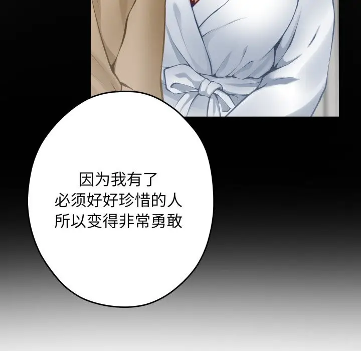 漫画《极乐之神》第53话第17张图