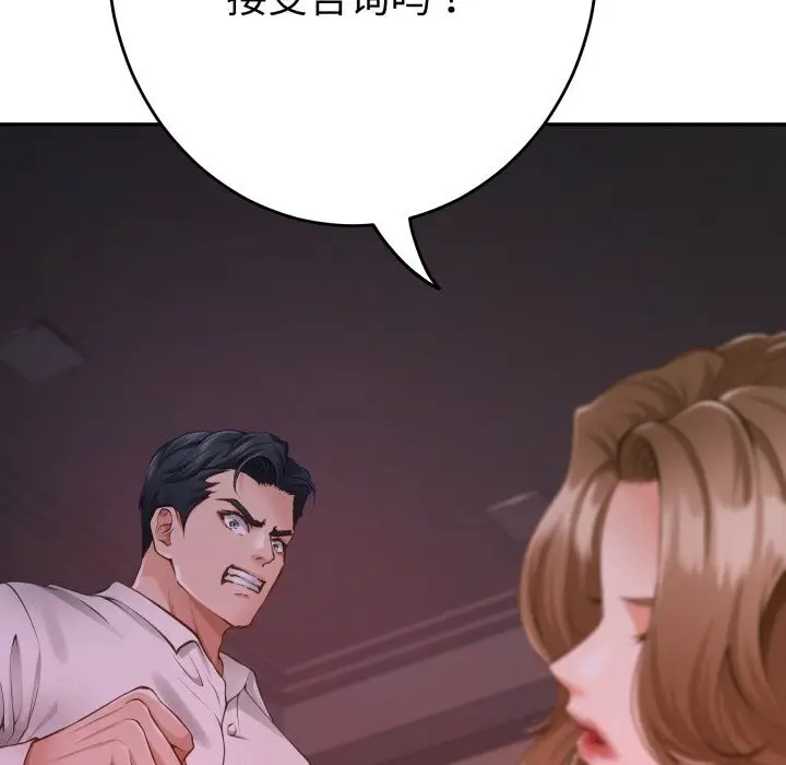 漫画《极乐之神》第53话第173张图
