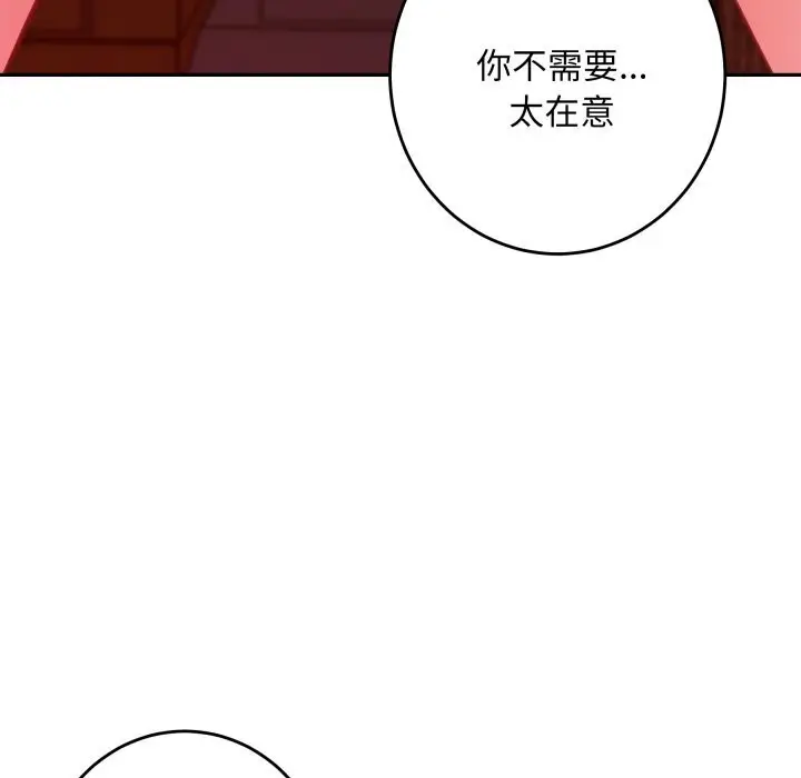 漫画《极乐之神》第53话第178张图