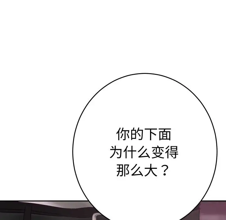漫画《极乐之神》第53话第184张图