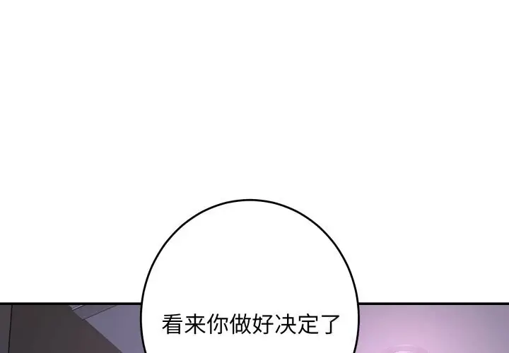 漫画《极乐之神》第53话第2张图