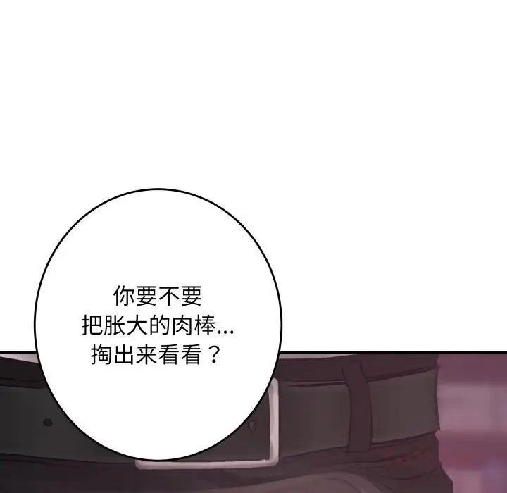 漫画《极乐之神》第53话第205张图