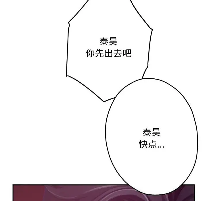 漫画《极乐之神》第53话第211张图