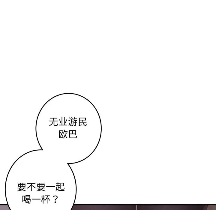 漫画《极乐之神》第53话第243张图