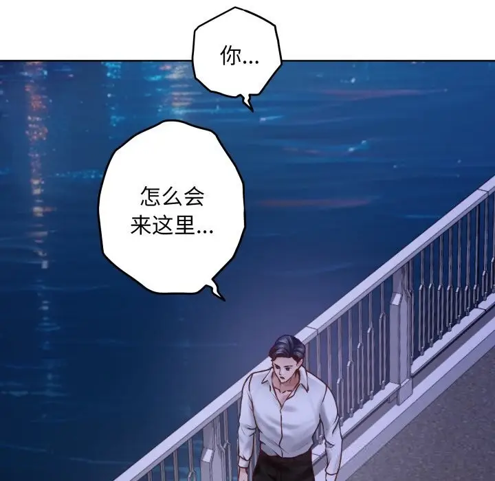 漫画《极乐之神》第53话第253张图