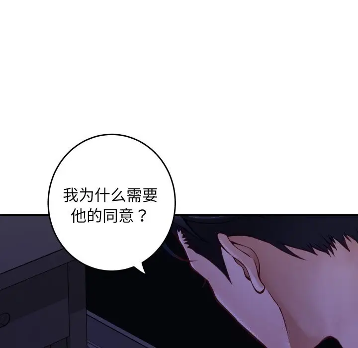 漫画《极乐之神》第53话第39张图