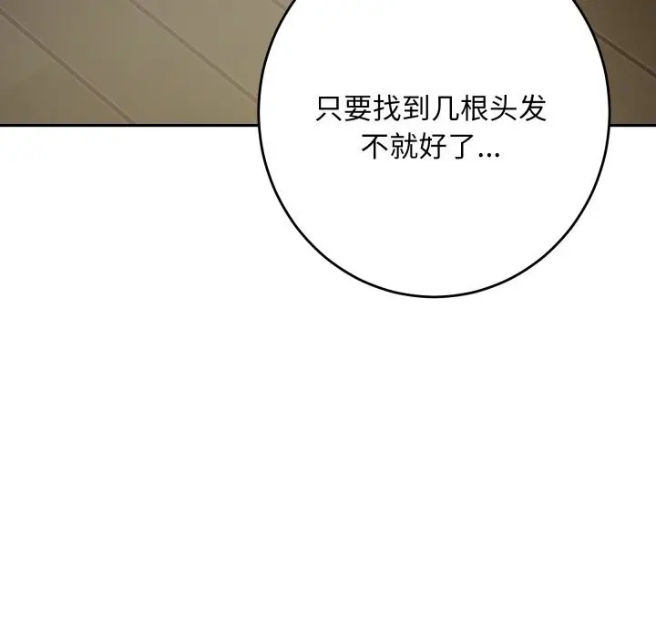 漫画《极乐之神》第53话第41张图