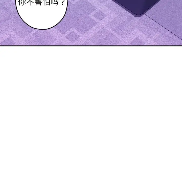 漫画《极乐之神》第53话第8张图