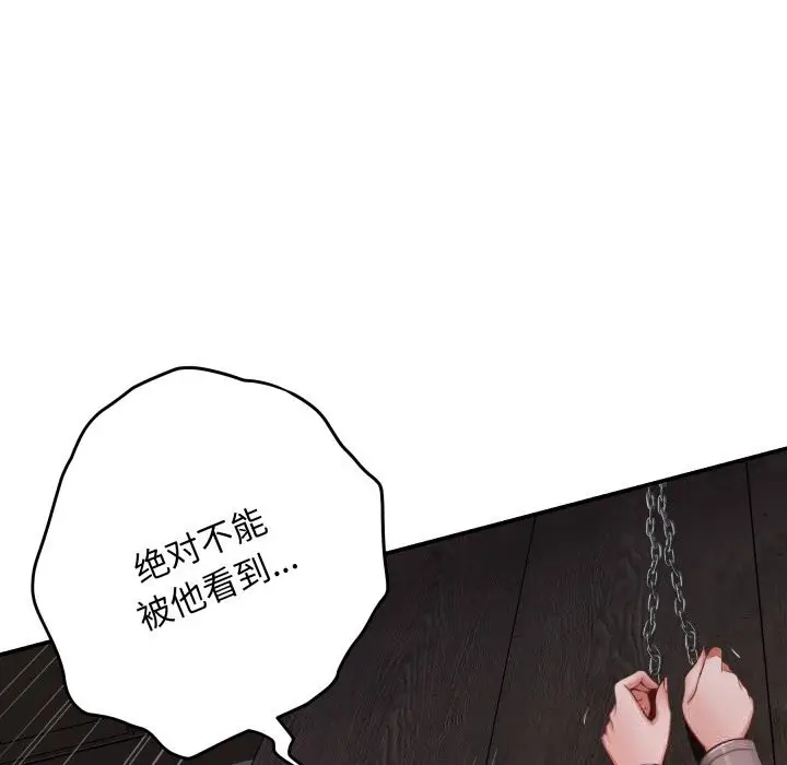 漫画《极乐之神》第53话第90张图