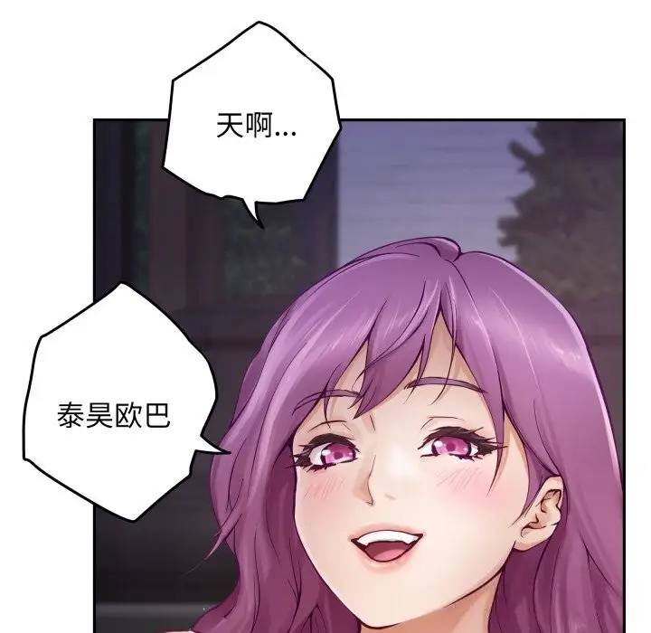 漫画《极乐之神》第54话第103张图