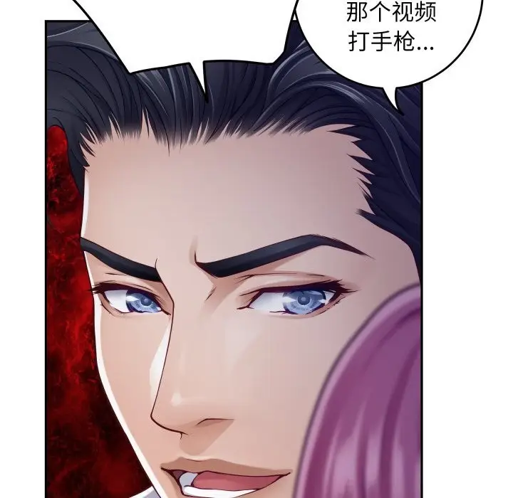 漫画《极乐之神》第54话第106张图