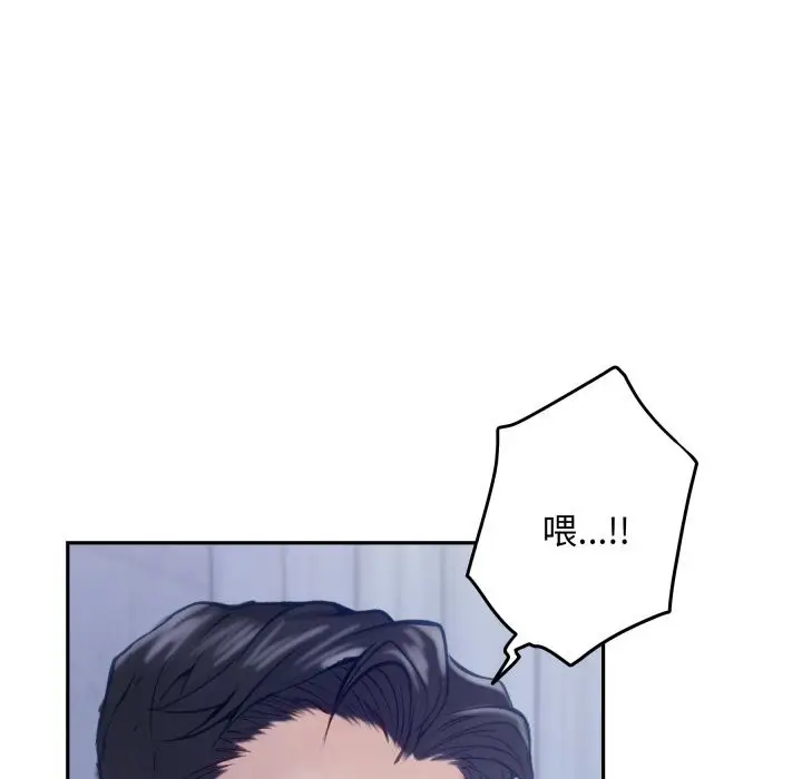 漫画《极乐之神》第54话第120张图